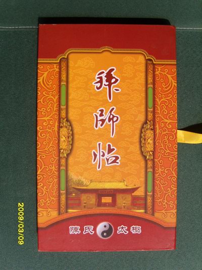 师徒合影（图）