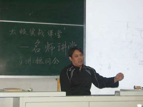 山东理工大学的太极情结