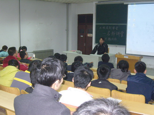 山东理工大学的太极情结