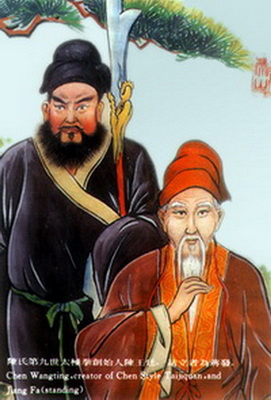 太极拳的渊源