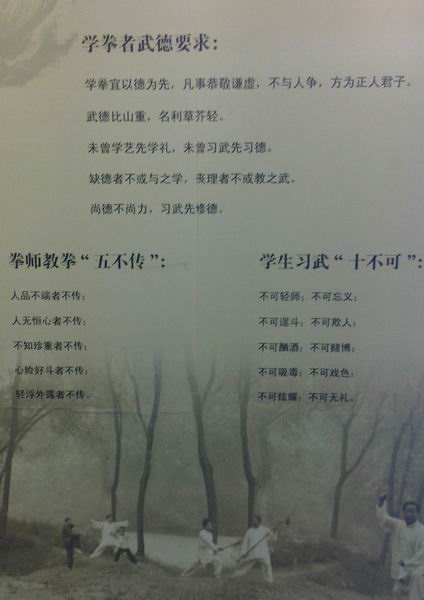 陈沟之行（2）
