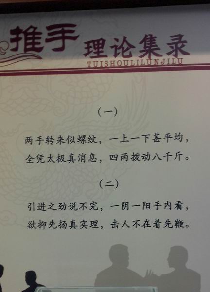 陈沟之行（2）