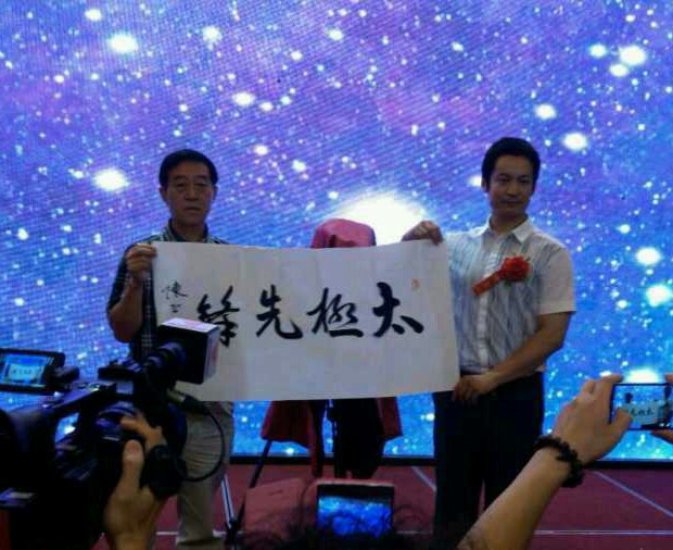 陈正雷大师光临《太极先锋》电影开机仪式