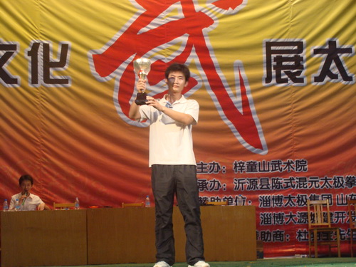 2010淄博太极拳赛事(1)