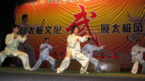 2010淄博太极拳赛事(2)
