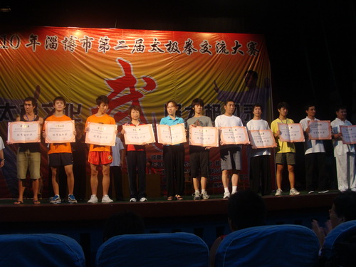 2010淄博太极拳赛事(2)