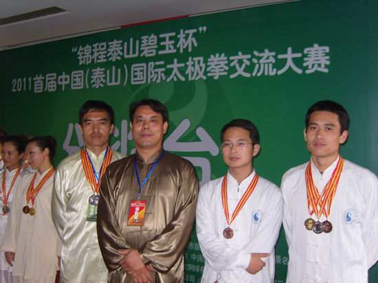 2011 首届泰安国际太极拳邀请赛