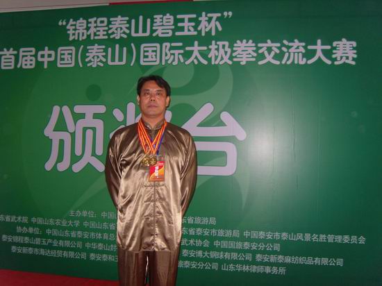 泰安大赛 载誉归来