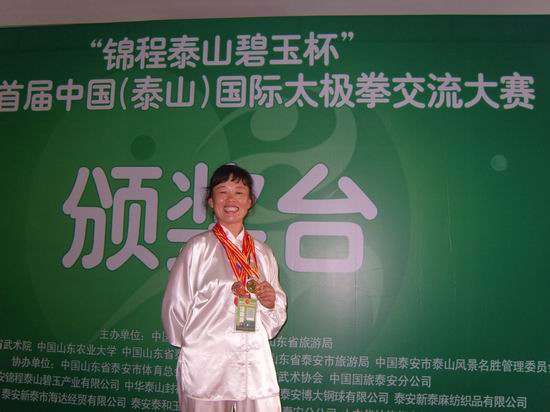 泰安大赛 载誉归来