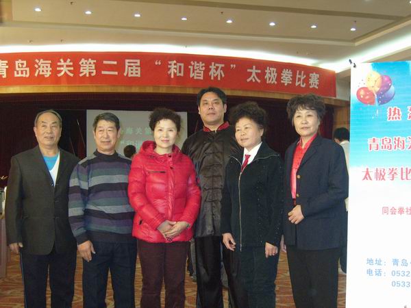 2012 青岛海关总署太极拳比赛