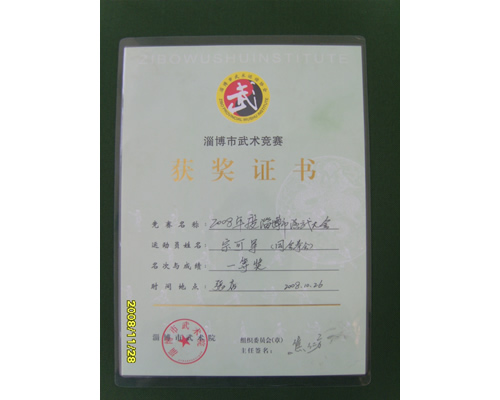 荣誉证书
