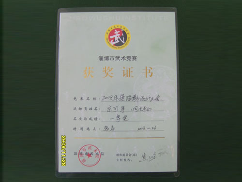 荣誉证书