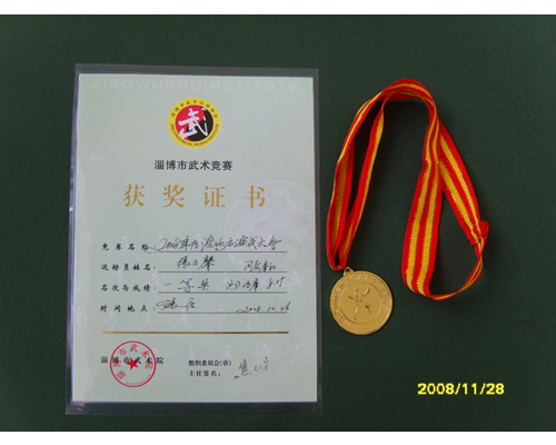 荣誉证书