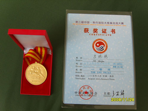 拳社荣誉--奖牌 证书
