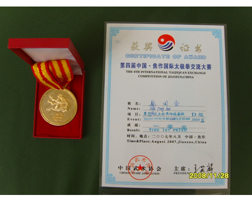 证书 奖牌