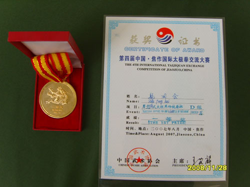 证书 奖牌