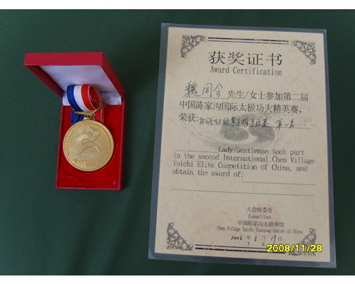 证书  奖牌