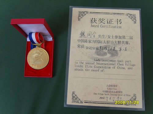 证书  奖牌
