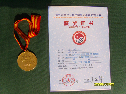 证书  奖牌