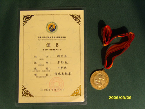 证书  奖牌